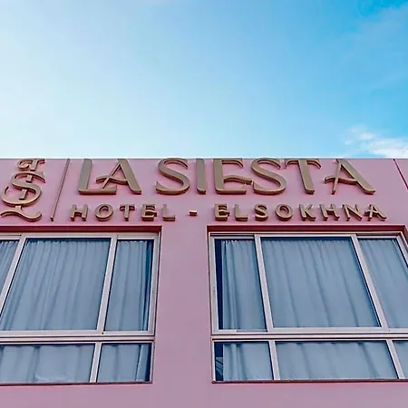La Siesta Hotel Al Sokhna